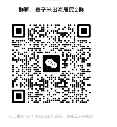 麦子米粉丝群 https://qcode.chuhaijuming.com/group/maizimi.webp